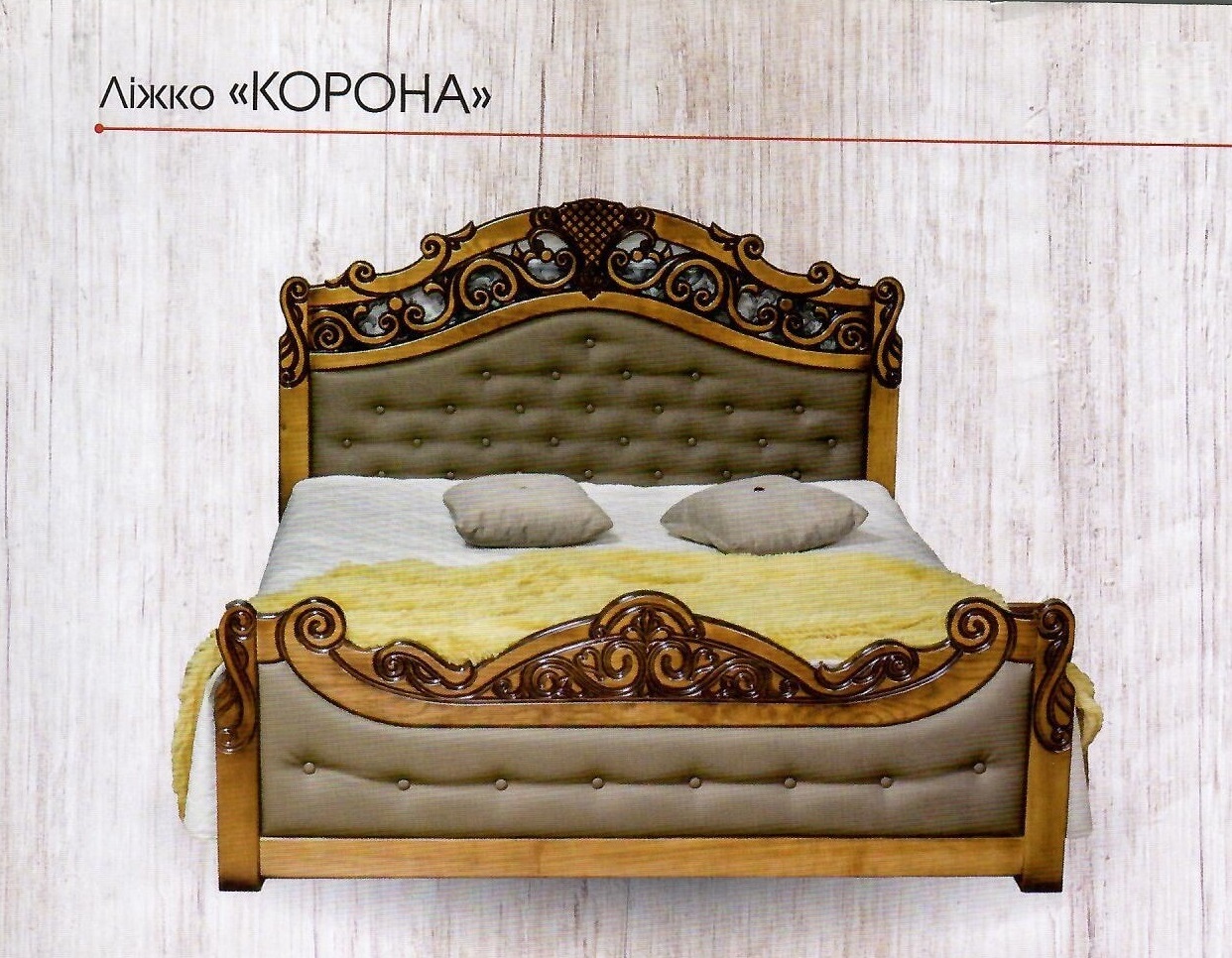 Ліжко 